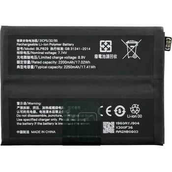 Image 1 of MPS Батерия за OnePlus 9, BLP829, 2250mAh (20584)