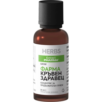 Extract Pharma Фарма Кръвен здравец, 30 ml, Extract Pharma