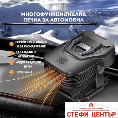 Paolo Печка с Вентилатор за автомобил - xf-5009 (07032)