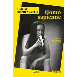 HOMO sapienne (ISBN: 9786190213710)