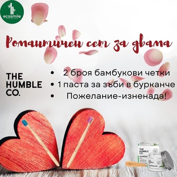 The Humble Co. Романтичен сет The Humble Co. 2 бр. бамбукови четки за зъби, синя & розова + паста за зъби в бурканче