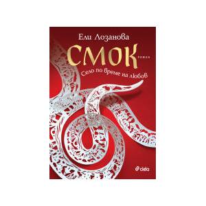 Смок (2024)
