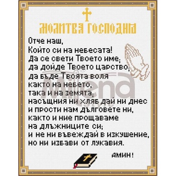 Milena Style Отче наш - гоблен със схема конци Ariadna 1: 1