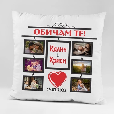 Art gift Възглавничка - Обичам те!