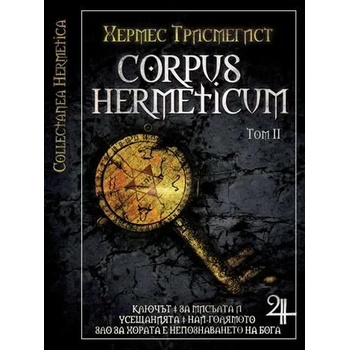 Corpus Hermeticum. Том 3