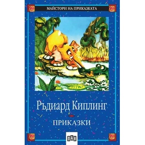 Приказки (2021)