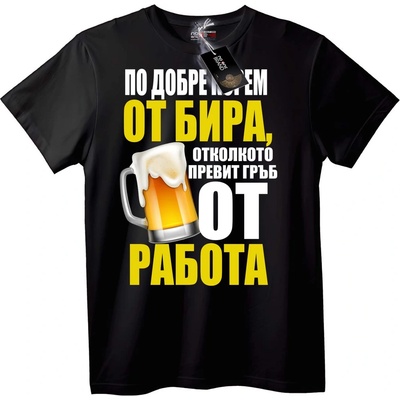 NOONEBRAND Тениска Бира и Работа - 2XL, Black