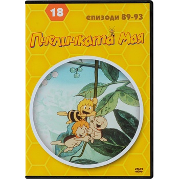 Пчеличката Мая - диск 18 (dvd)