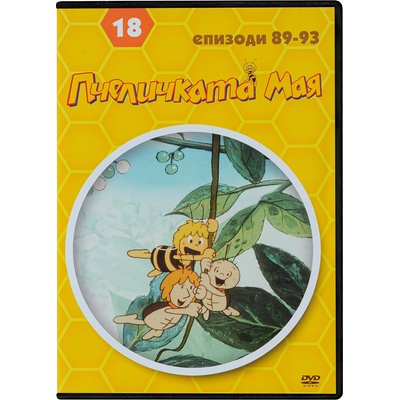 Пчеличката Мая - диск 18 (dvd)
