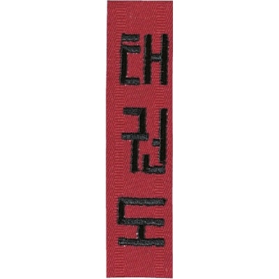 Nášivka DANRHO Taekwondo