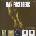 Dan Fogelberg - Original Album Classics (Reissue) (5 CD) (0886919010923)