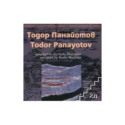 Съвременно българско изкуство. Имена: Тодор Панайотов