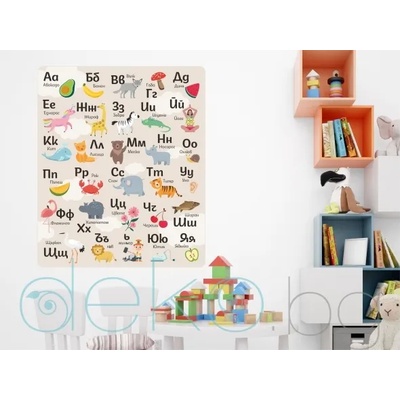 Българската азбука - образователен стикер (1611)