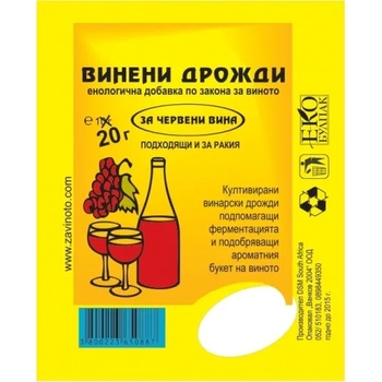 Image 1 of Винени дрожди (червени вина)