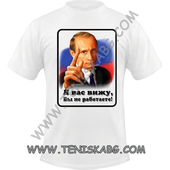 Image 1 of Fruit of the Loom Тениска- Я вас вижу Путин