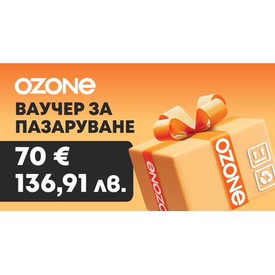 Физически ваучер за Ozone. bg - 70.00 EUR / 136.91 лв