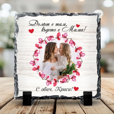 Art gift Скална плочка Квадрат - Домът е там, където е мама