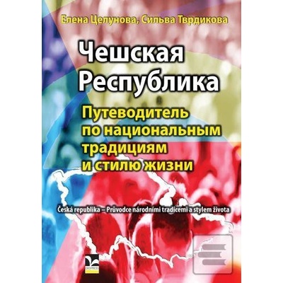 Češskaja respublika