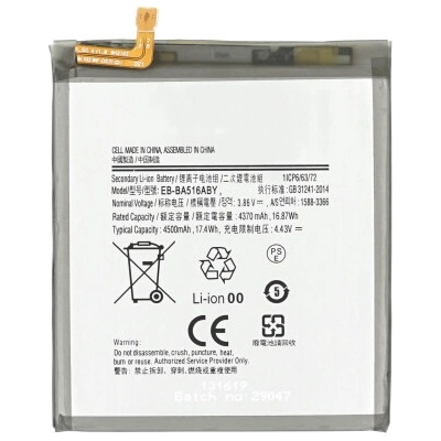 MPS Батерия за Samsung Galaxy A51 5G / SM-A516, 4500 mAh (18602)