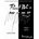 Piano ABC's - Level One: Beginning at the Beginning | Beverly Grace Joy, Francois Arnaud