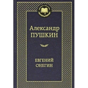 Image 1 of Evgenij Onegin. Eugen Onegin