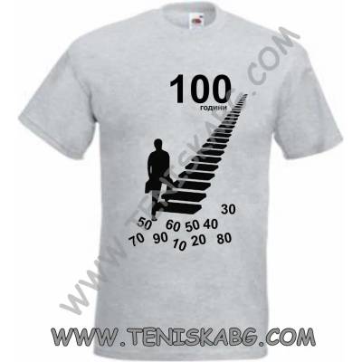 Fruit of the Loom 100 години - тениска