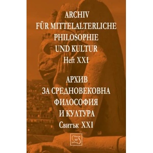 Архив за средновековна философия и култура (2015)