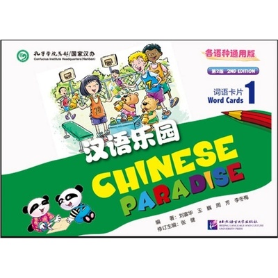 Čínsky raj (Anglická edícia) - Slovné karty 1 Beijing Language and Culture University Press