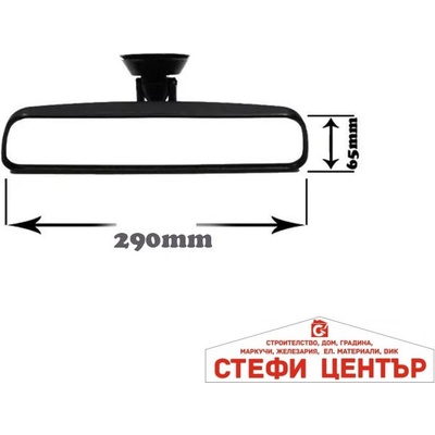Paolo Огледало вакум 290мм (3708)