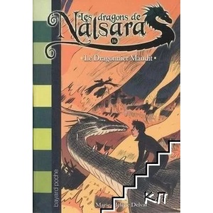 Les dragons de Nalsara. Tome 16: Le Dragonnier maudit (ISBN: 9782747044226)