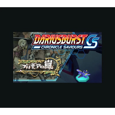 DARIUSBURST Chronicle Saviours - Progear