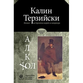 Image 1 of Алкохол