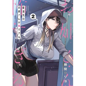 My Favorite Vtuber Is Scary Irl 02 (ISBN: 9781646094783)