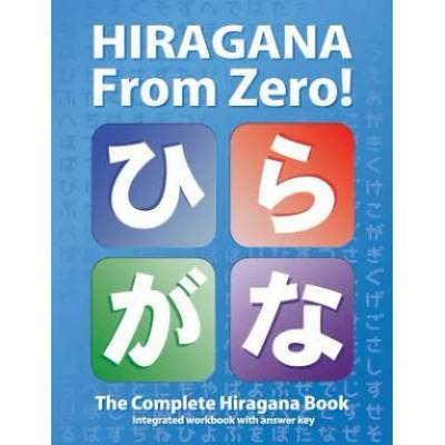 Hiragana From Zero! | George Trombley, Yukari Takenaka