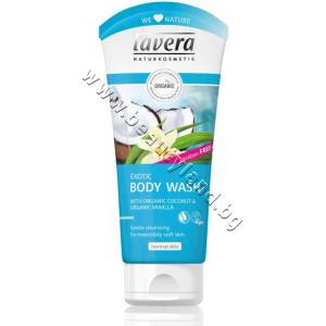Lavera Душ гел Lavera Exotic Body Wash, p/n LA-106251 - Ароматен душ гел за тяло с био кокос и био ванилия (LA-106251)