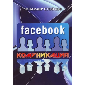 Image 1 of Facebook комуникация