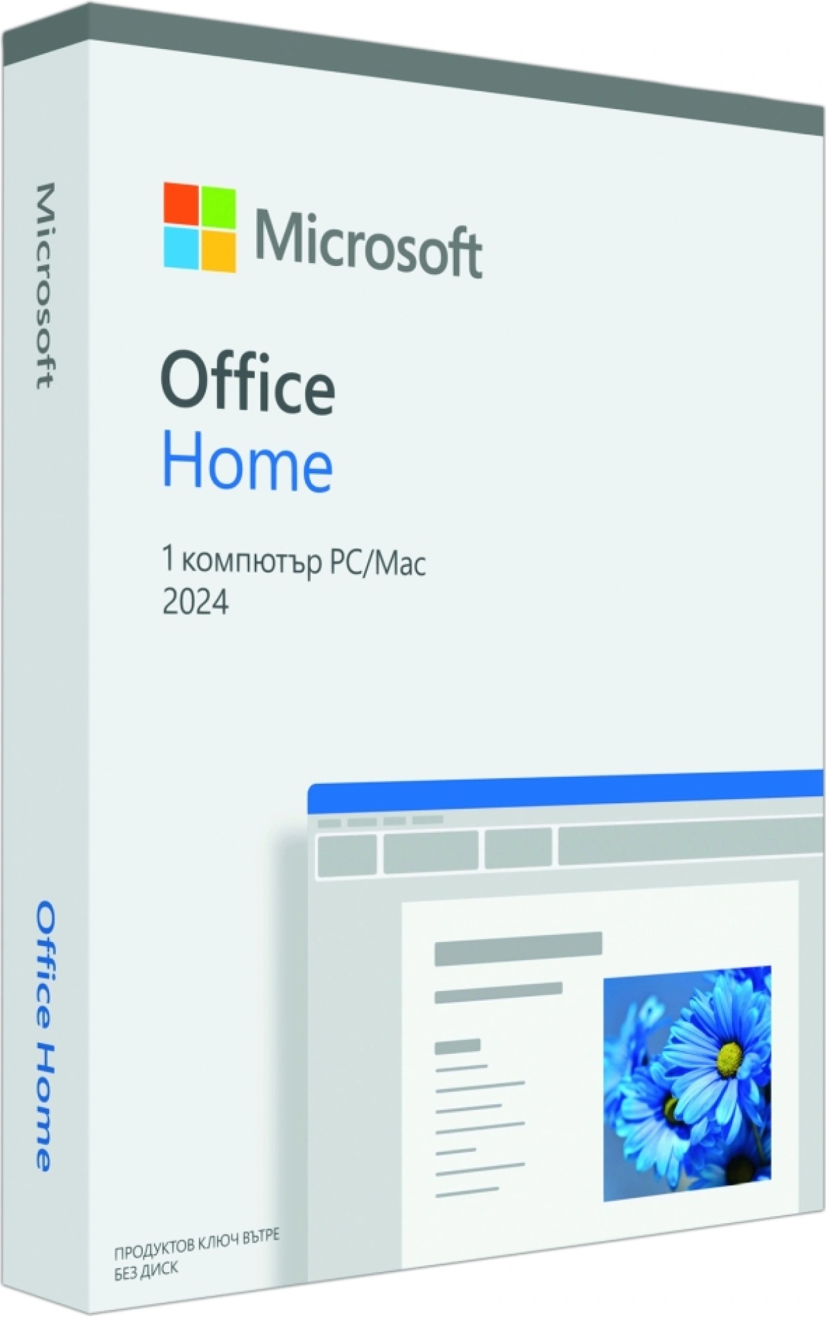 Microsoft Office Home 2024 BUL (EP2-06828)