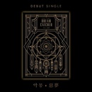 Dreamcatcher - Nightmare - CD