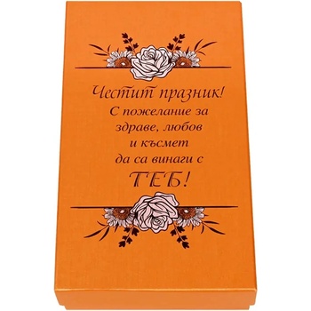 Подаръчен комплект - Честит Празник с химикал и термос с led дисплей (К85915-2)