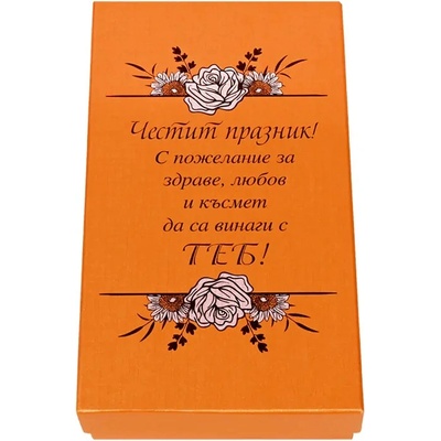 Подаръчен комплект - Честит Празник с химикал и термос с led дисплей (К85915-2)