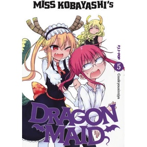 Miss Kobayashi's dragon maid | Kyoushinsha Cool (2022)
