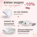  Стартов комплект оборудване за маникюр с отстъпка (Komplekt333)