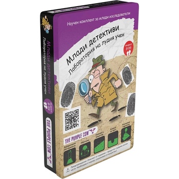 The Purple Cow Игрален комплект The Purple Cow - Лаборатория на лудия учен, Младият детектив (8910)