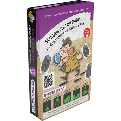 The Purple Cow Игрален комплект The Purple Cow - Лаборатория на лудия учен, Младият детектив (8910)