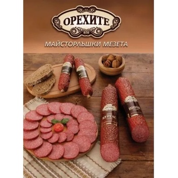 Image 1 of Орехите Шпек Орехите 230гр