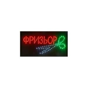  LED, рекламна табела, вътрешен монтаж, 500x250, ФРИЗЬОР (LED-FRIZIOR)