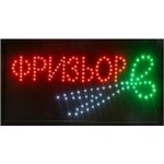  LED, рекламна табела, вътрешен монтаж, 500x250, ФРИЗЬОР (LED-FRIZIOR)