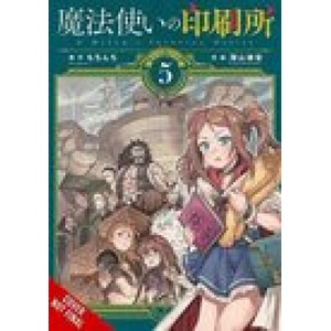 Witch's Printing Office, Vol. 5 | Mochinchi (ISBN: 9781975333843)