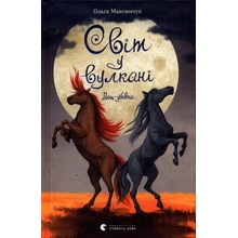 Svit u vulkani. Doshch-ubyvtsya - Oľga Maksymchuk