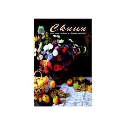 Скицник професионален 35/50см